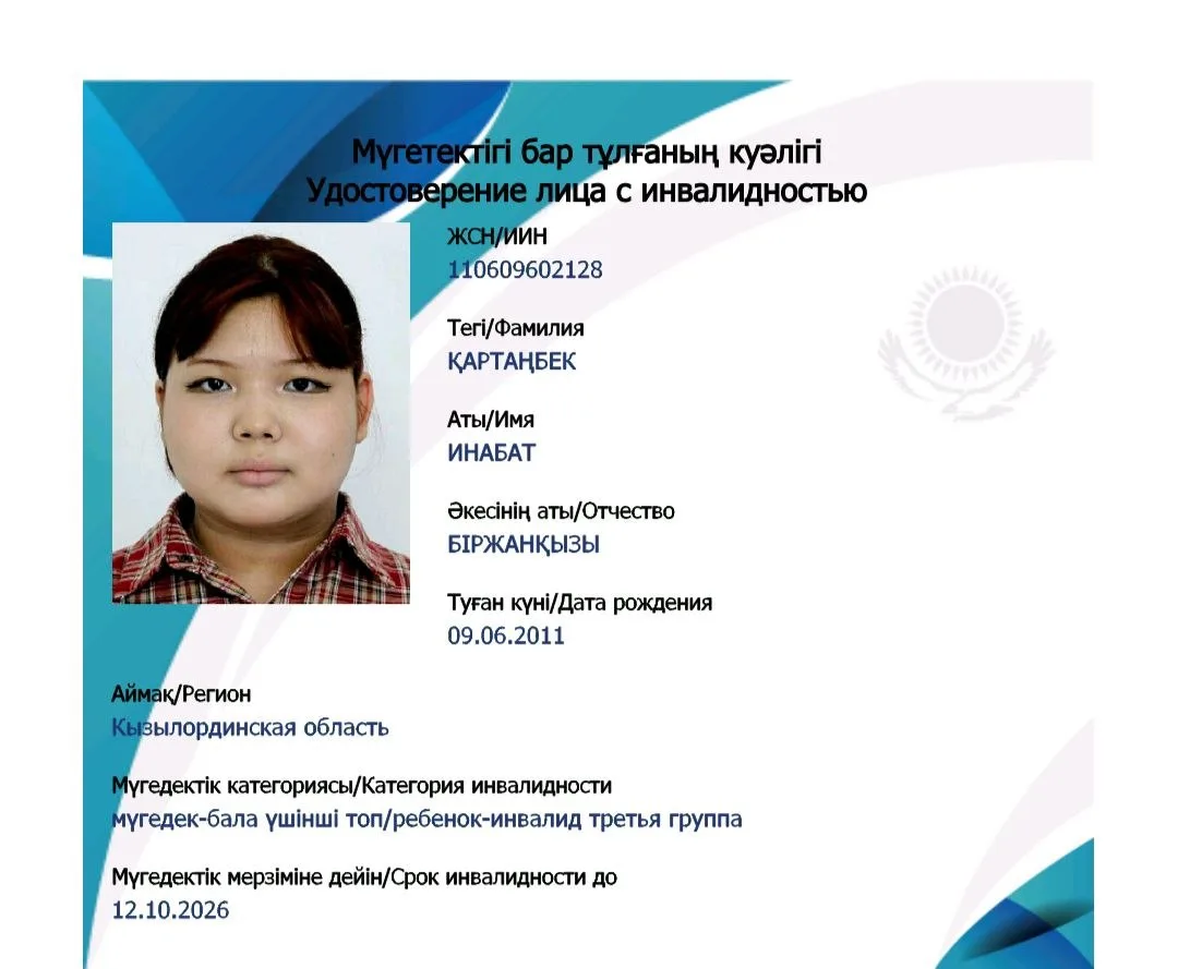 Подтверждающий документ